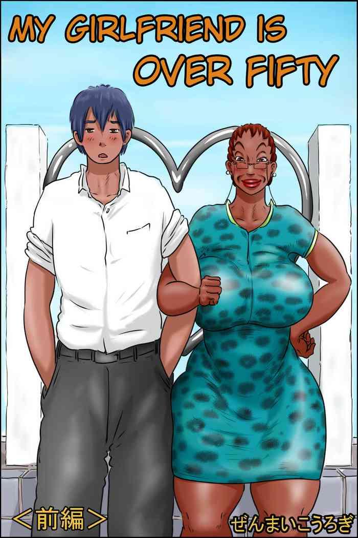Ore no Kanojo wa Over Fifty| My Girlfriend Is Over 50