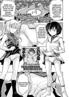 Futari no Panchira Wrestling | Their Panchira Wrestling