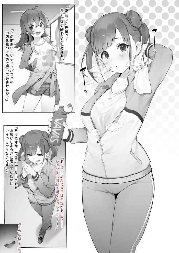 園田・続【限定8月号】