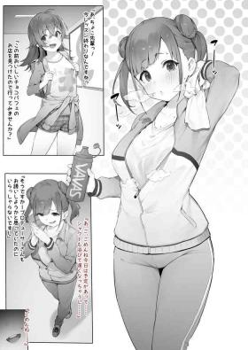 園田・続【限定8月号】