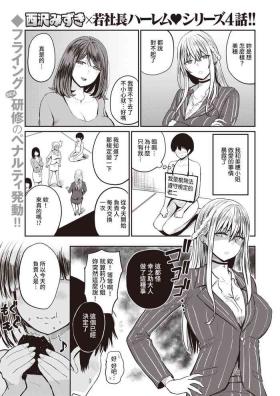 Koushoku Ch. 4