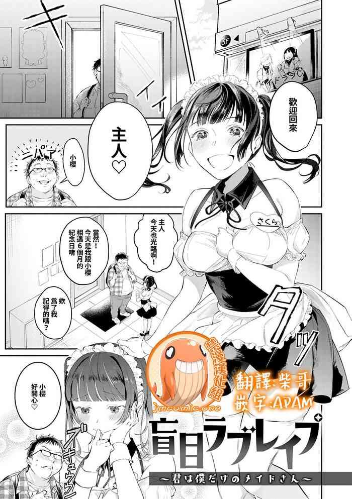 Moumoku Love Rape