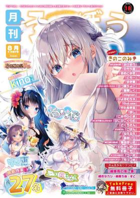 Gekkan Uribou Zakka Ten 202106 Goro Hakkougou