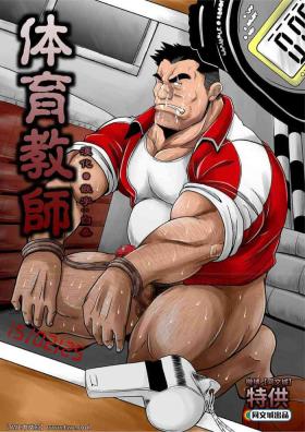 taiikukyousi