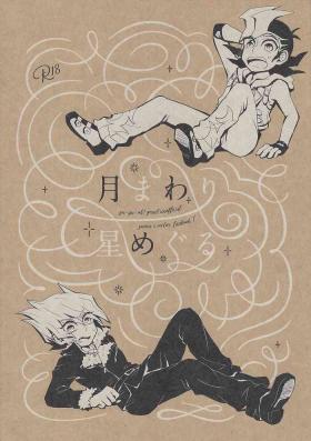 Tsuki mawari hoshi meguru