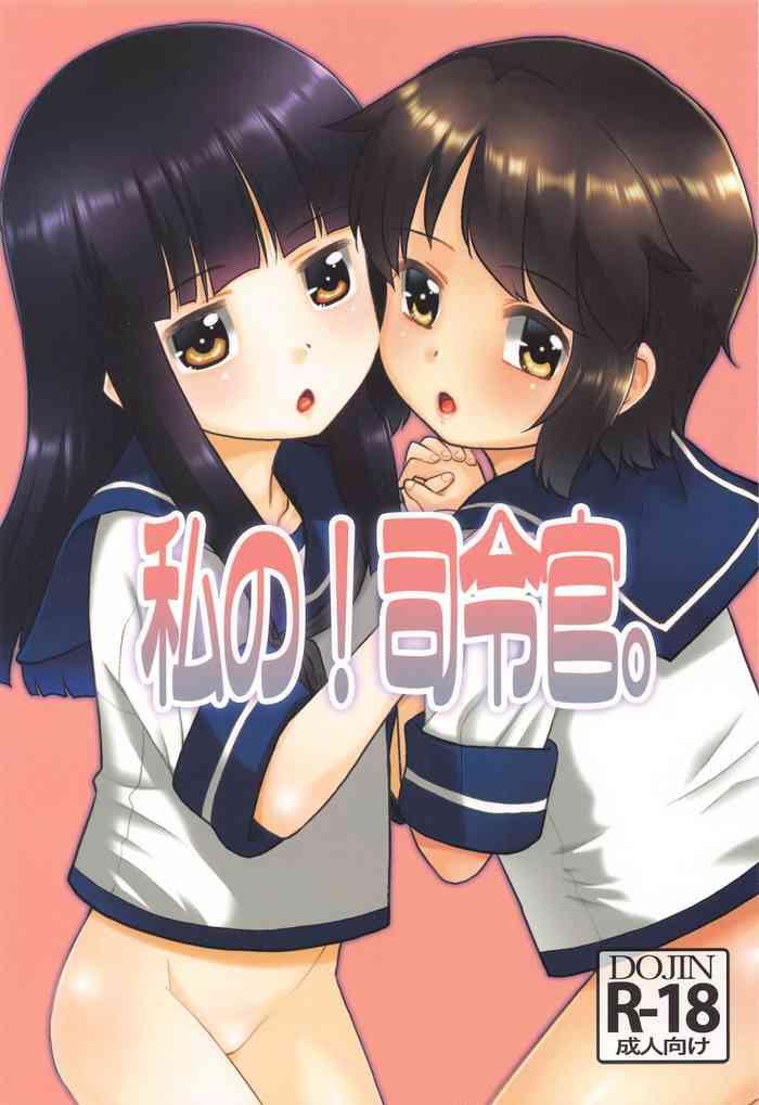 Watashi no! Shireikan.