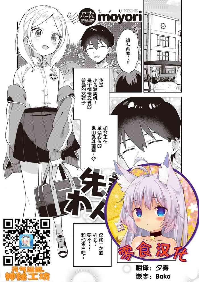 WEEKLY 快楽天 2021 No.26先輩とわんちゃん