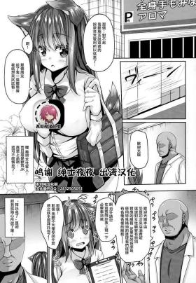 Kemokemomimimimi