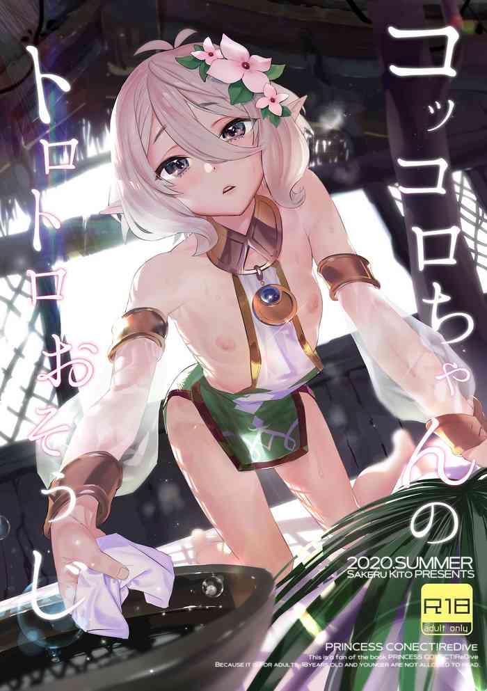 Kokkoro-chan no Torotoro Osouji