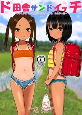 ド田舎サンドイッチ ～全校生徒三名の学校で女子二人のオモチャにされる僕～