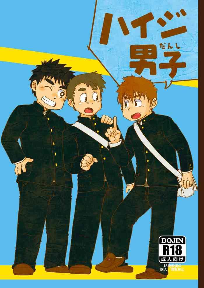 Haiji Danshi