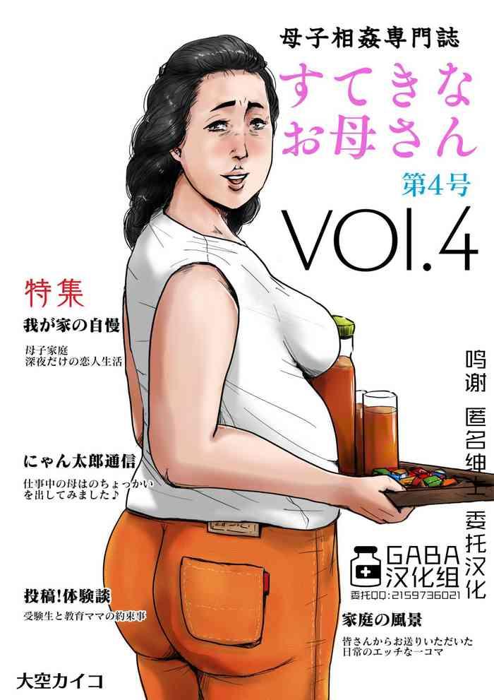Boshi Soukan Senmonsan_ Vol 4