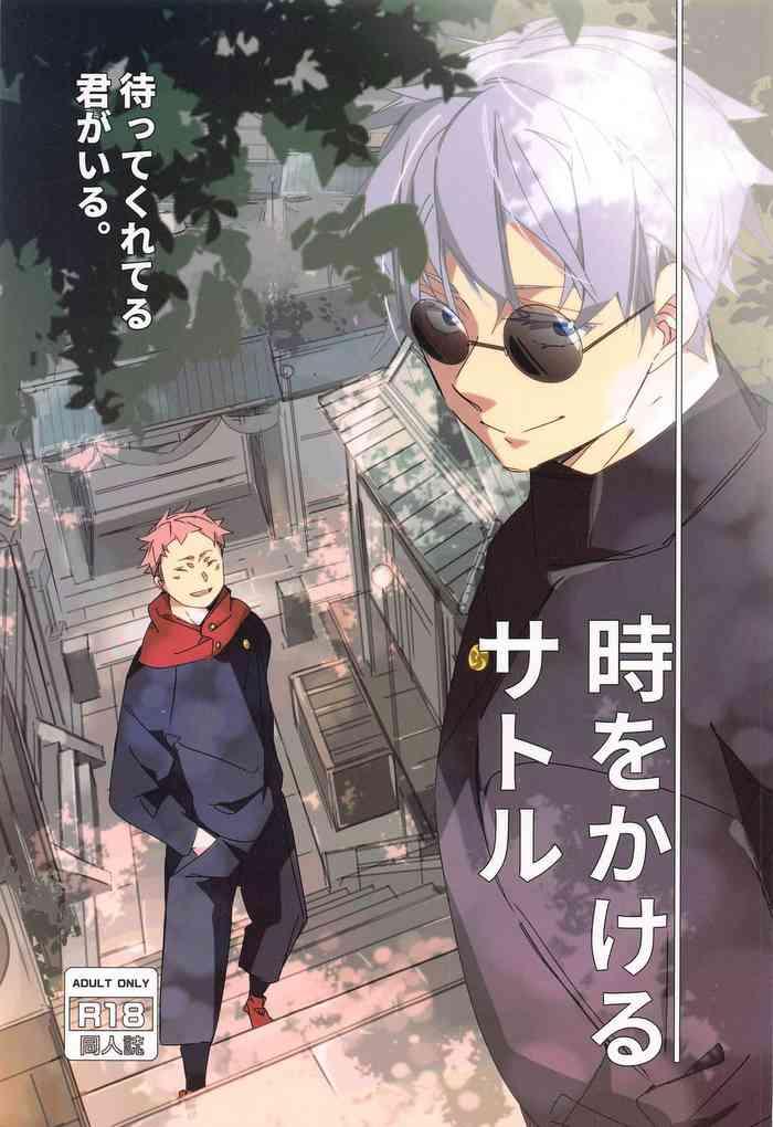 tokiokakerusatoru