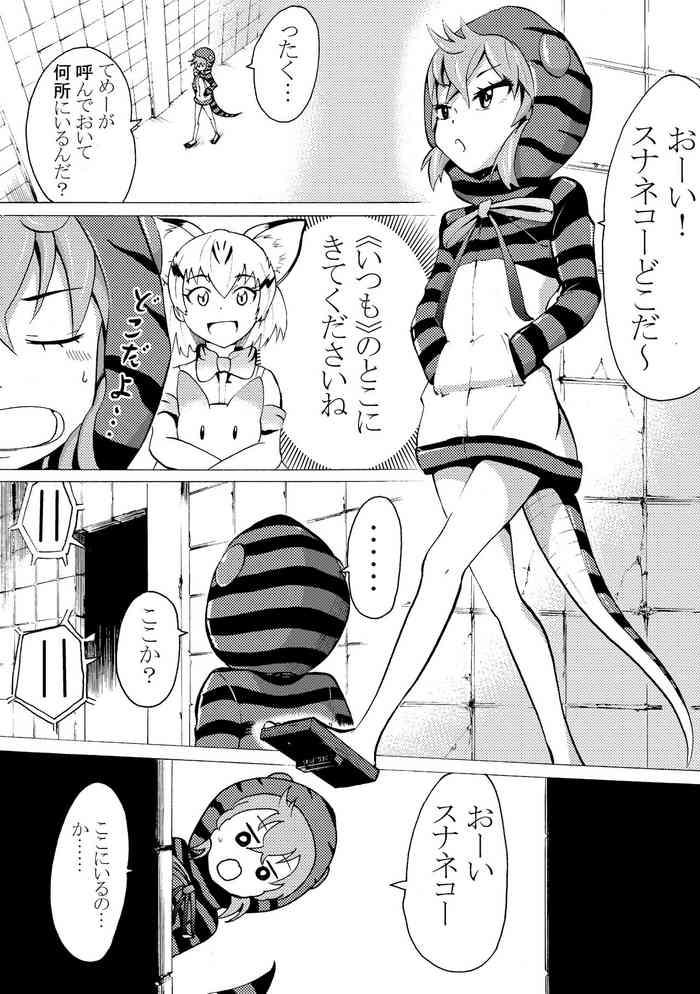 Tsuchinoko-kun To Sunaneko Ahaan