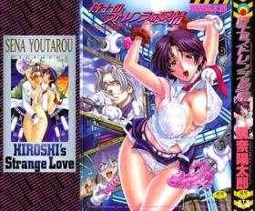 Hakase no Strange na Aijou - Hiroshi's Strange Love
