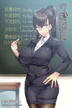 7-jikanme【羅莎莉亞漢化】