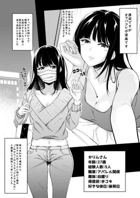 Off-Pako Repo Manga