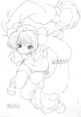 Kojika-bon