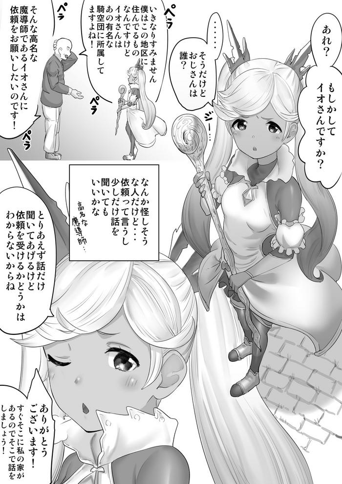Saimin Io H Manga