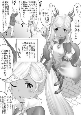 Saimin Io H Manga
