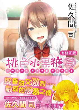 Momoiro Drop - sweet drop candy | 桃色水果糖