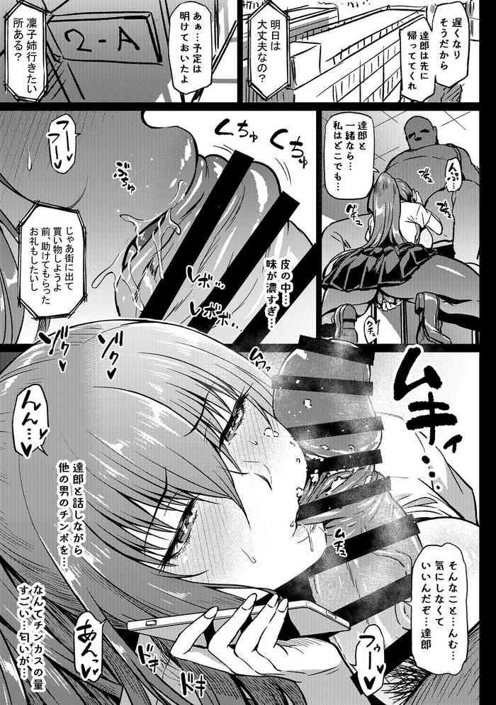 "Gakkou de" Zenpen. Lucia Revenge