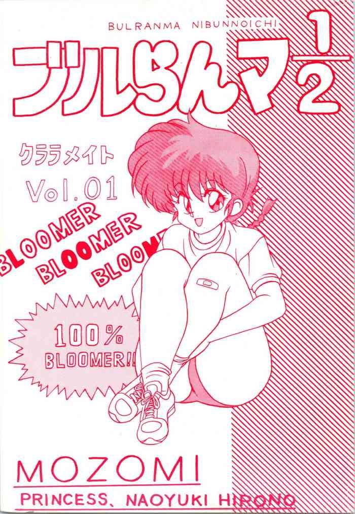 Klaramate Vol. 1 Bulranma 1/2
