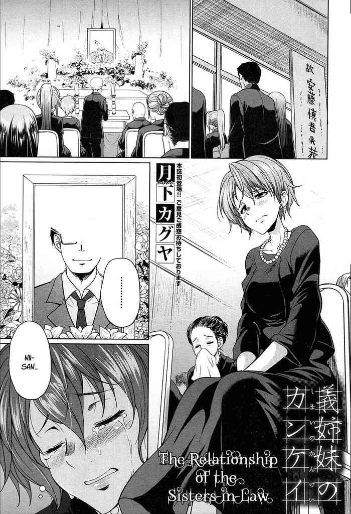 Gishimai no Kankei The Relationship of the SistersLaw Original Script Uncensored