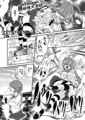 TeTeTe no Tenome Chan | TeTeTe的手目酱