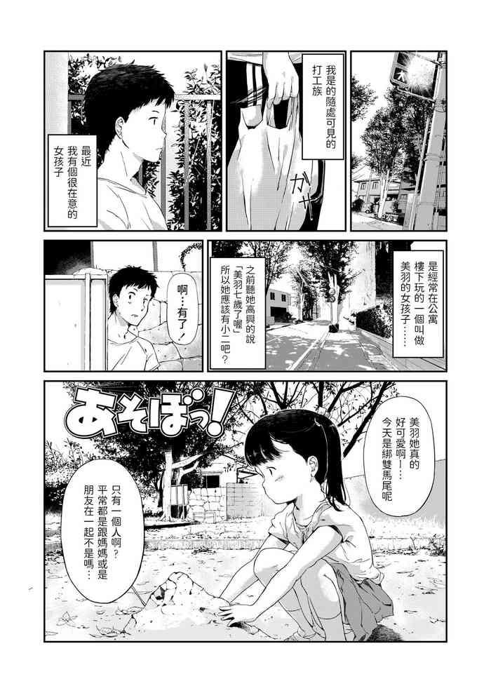 あそぼっ!中文翻譯