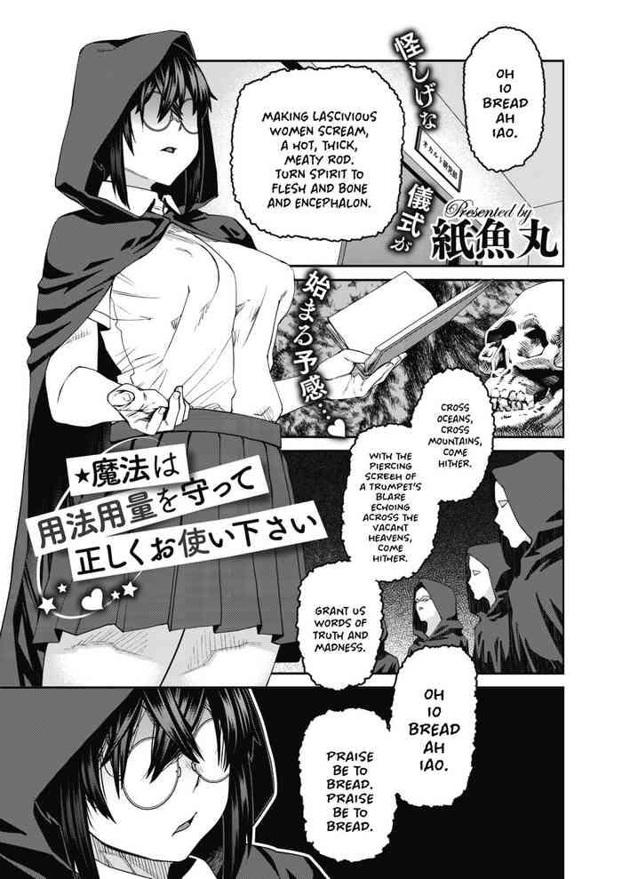 Mahou ha Youhou Youryou wo Mamotte Tadashiku Otsukaikudasai | Please Abide by the Recommended Magical Dosage and Use Properly