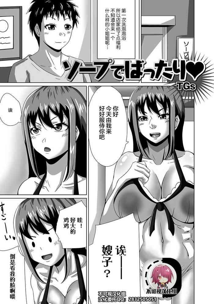 ソープでばったりWeb Haishin Gekkan Tonari no Kininaru Oku-san Vol. 029