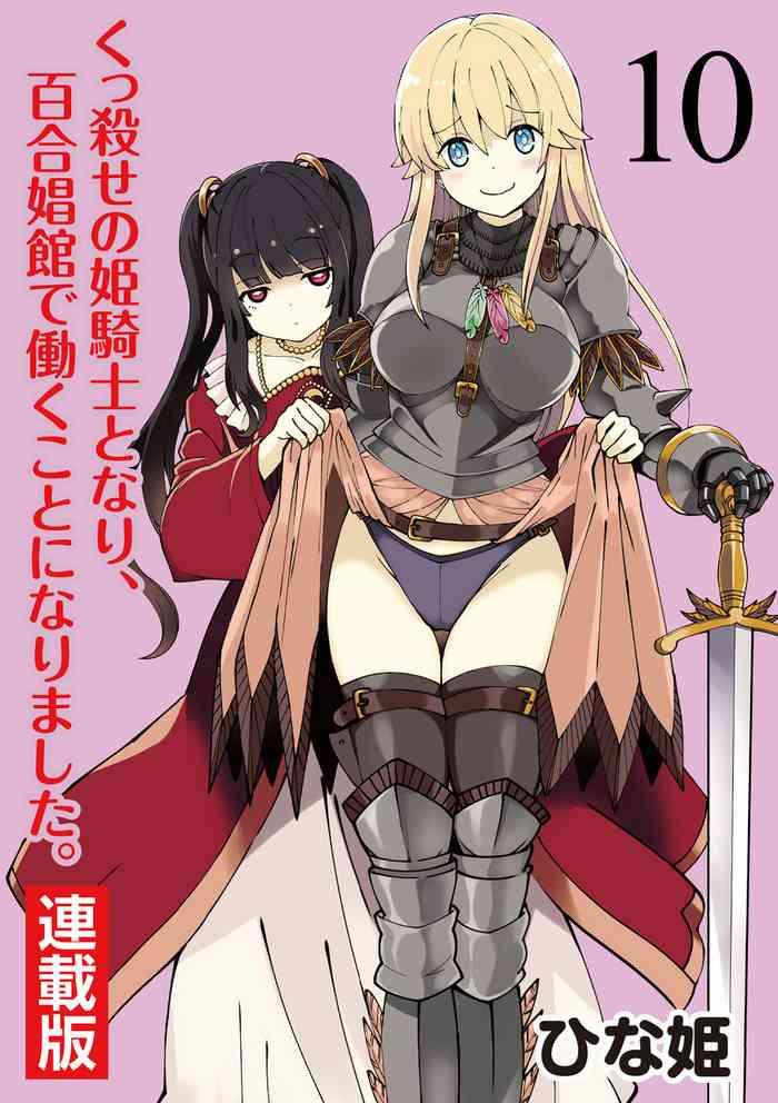 Kukkorose no Himekishi to nari, Yuri Shoukan de Hataraku koto ni Narimashita. 10
