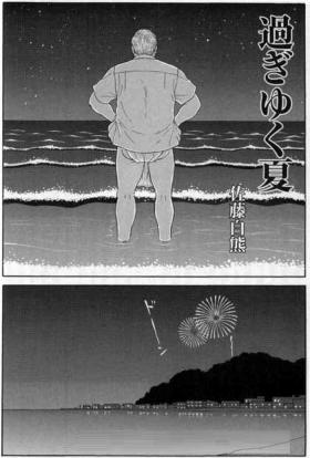 Su Giyuku Natu