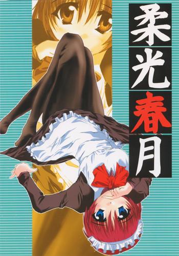 Juuharu Shungetsu
