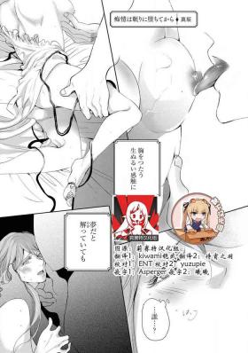 公爵様は私の体に飢えている。アンソロジー漫画 – 2020年12月24日
