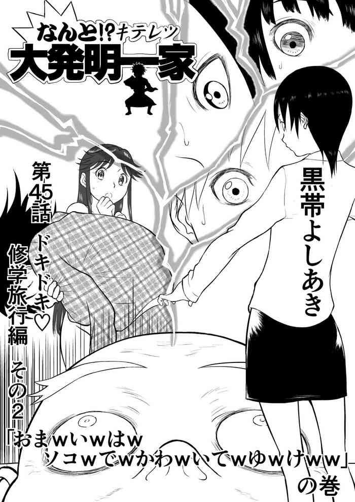Mousou Meisaku Kuradashi Gekijou Sono 5 "Nankite Go"