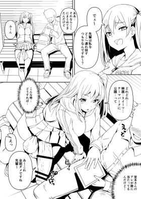 Futanari Girlfriend2