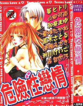 Abunai Koto Shite Mitai   2