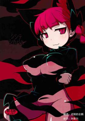 Shishite Shikabane