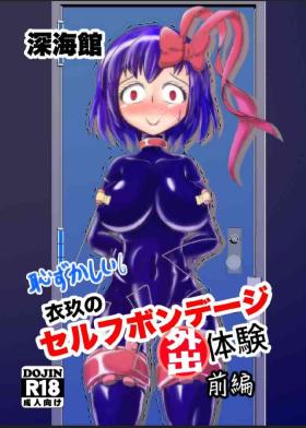 Iku no Self-Bondage Gaishutsu Taiken Zenpen