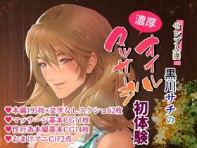 Celeb Hitozuma Kurokawa Sachi no Noukou Oil Massage Hatsu Taiken