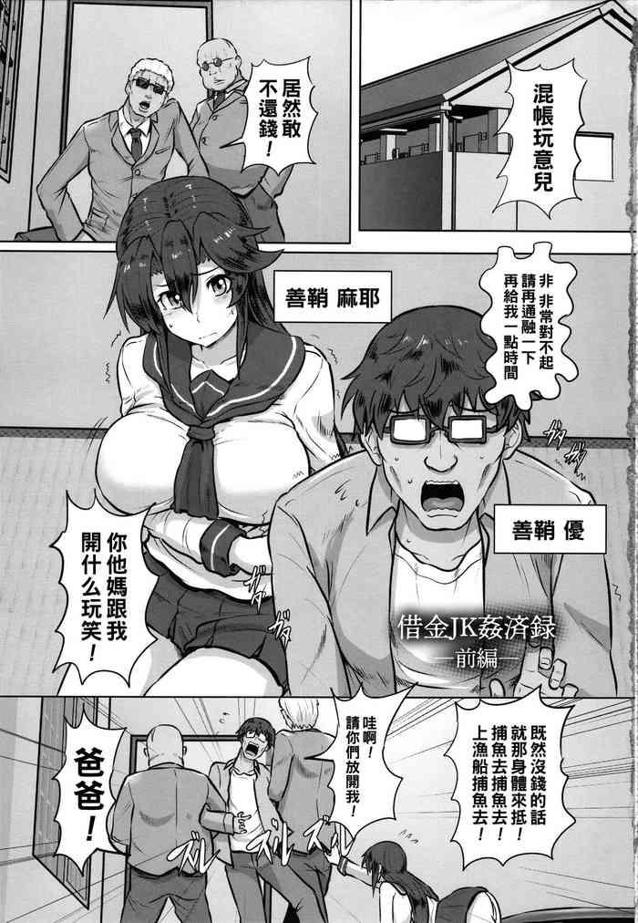 Shakkin JK Kansai Roku