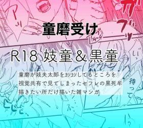 Gidou & Kokudou