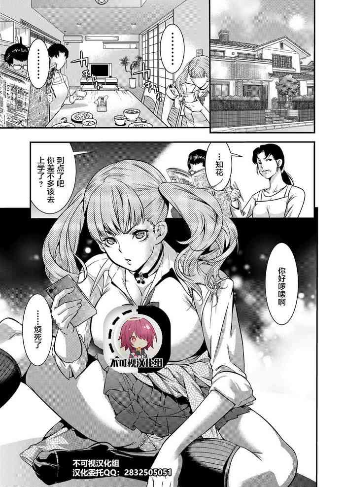 JK Bitch Gyaru ga Enkou o Chichioya ni Okorareta node Kinshin Soukan Shite yatta | A Highschooler Bitch Gyaru's Incestuous Sex With Her Father Angry At Her For Prostituting Herself