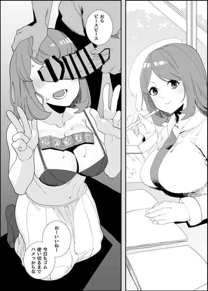 Choukyouzumi no Senpai