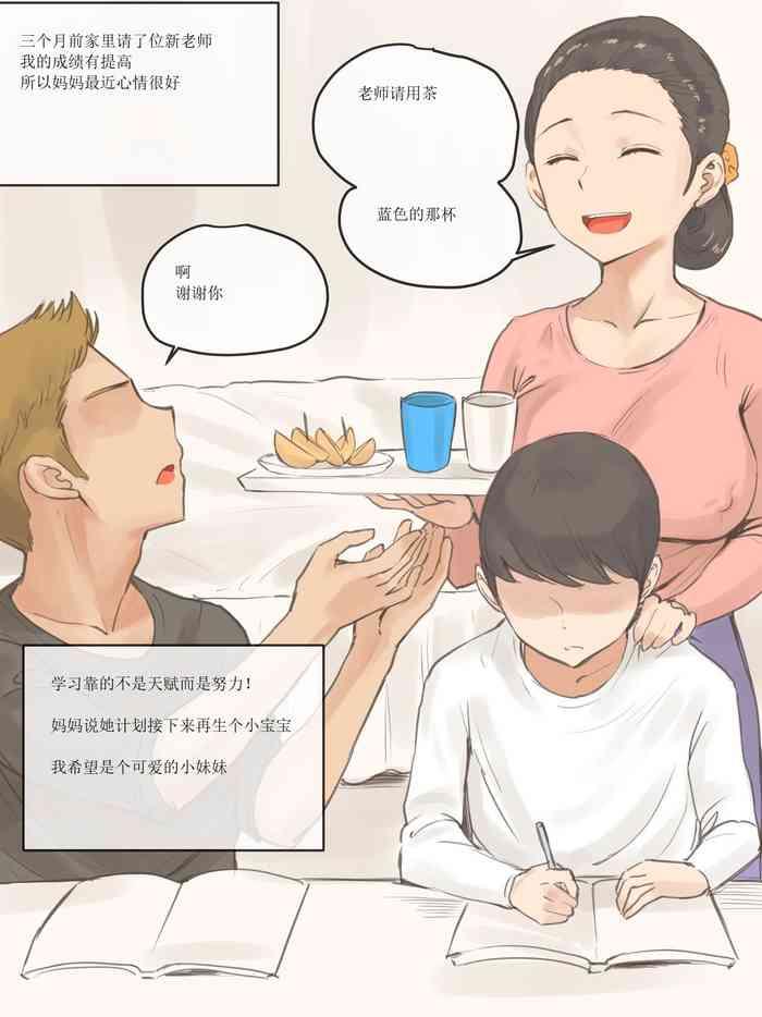 TUTOR汉化