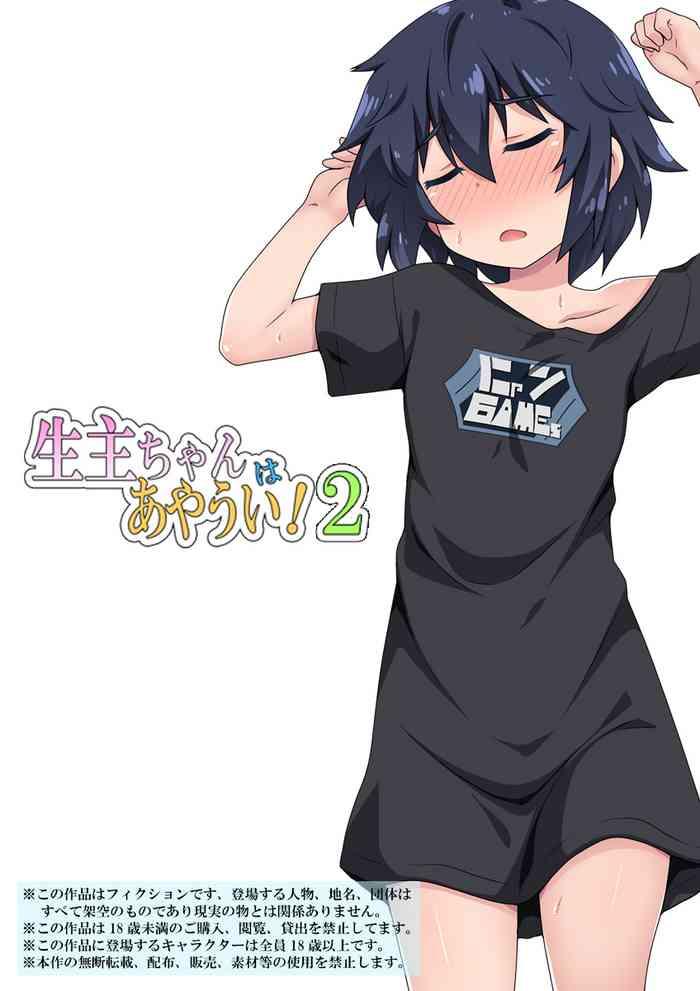 Namanushi-chan wa Ayaui! 2