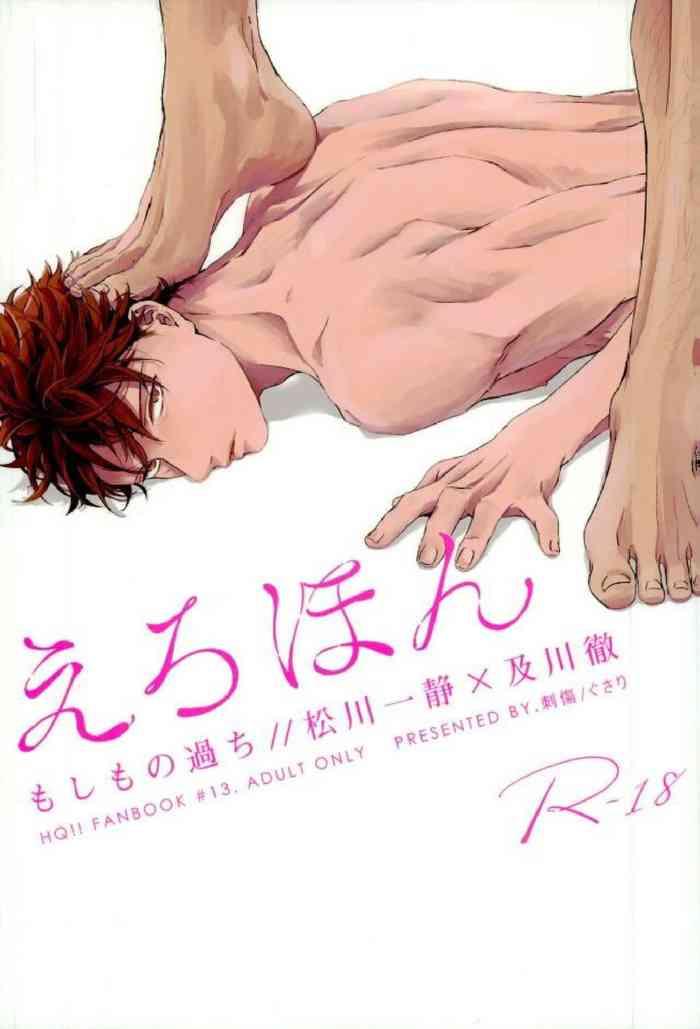 えろほん