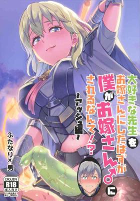 Daisuki na Sensei o Oyomesan ni Sareru nante!?